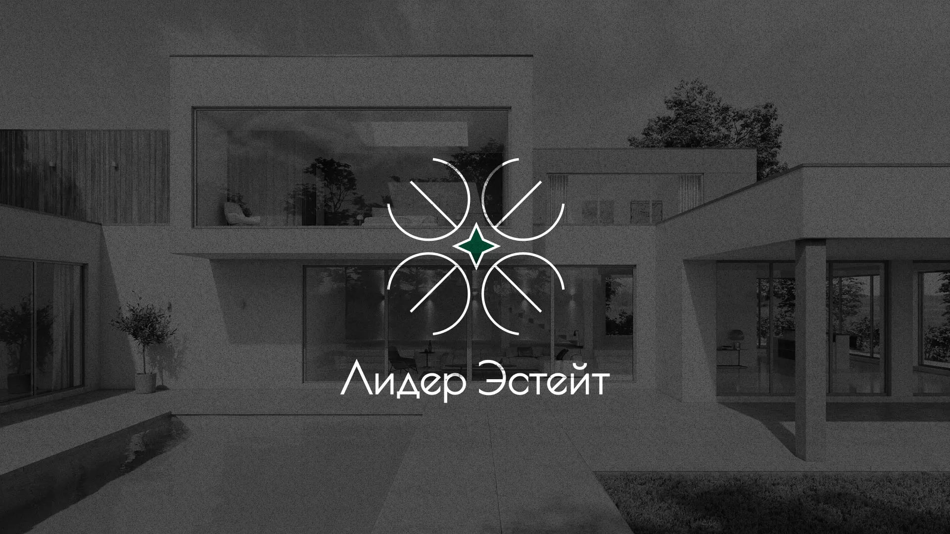 Создание логотипа компании «Лидер Эстейт» в Таганроге